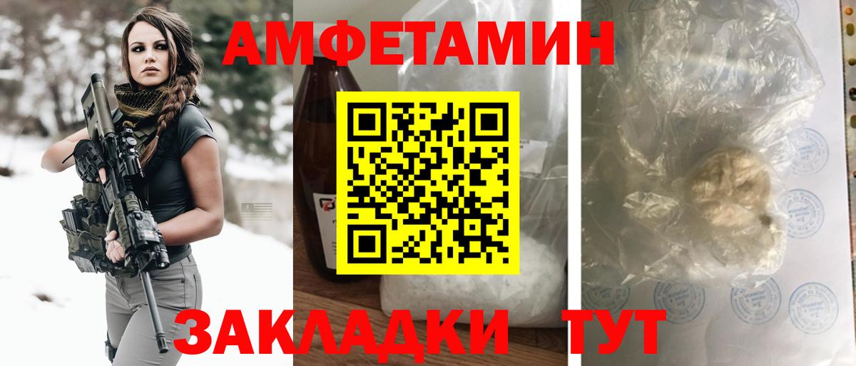 Amphetamine Premium  Amphetamine  Амфетамин  Вход с VPN  Карасук 