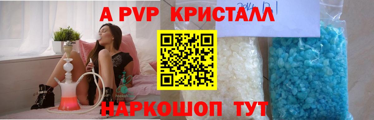 Alpha PVP СК Карасук