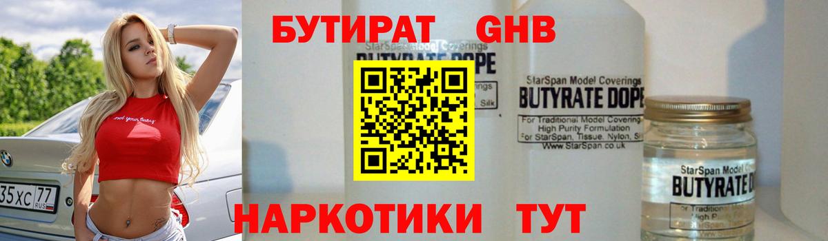 Карасук  Бутират BDO  Вход с VPN 