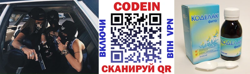Кодеиновый сироп Lean напиток Lean (лин)  Карасук 