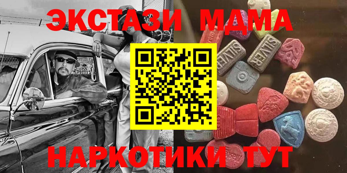 Ecstasy Punisher  ЭКСТАЗИ  Экстази Punisher  Карасук  Вход с VPN 