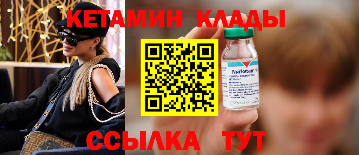 Кетамин ketamine  Вход с VPN  Карасук  КЕТАМИН VHQ 