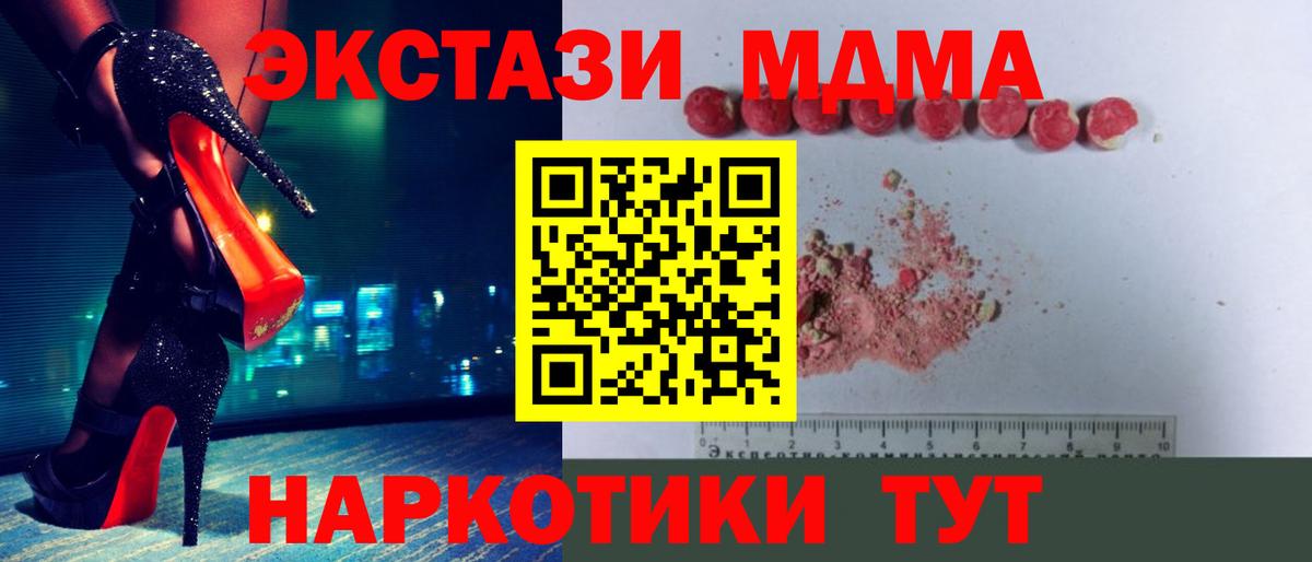МДМА  МДМА молли  Вход с VPN  Карасук 