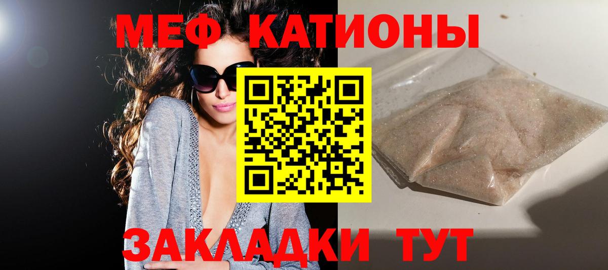 Меф мука Карасук