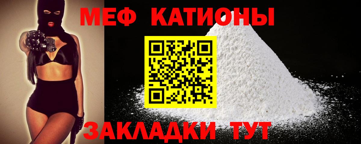 МЯУ-МЯУ мука  МЯУ-МЯУ мука  Карасук  Меф  Вход с VPN 