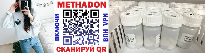 МЕТАДОН белоснежный  купить  цена  Карасук 