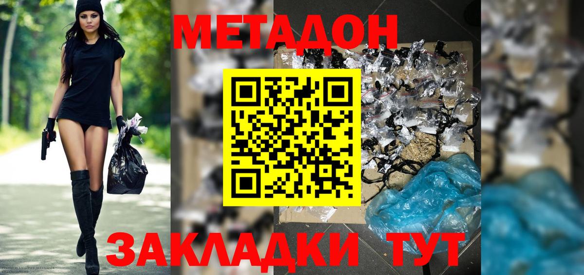 Карасук  Метадон methadone  Вход с VPN 