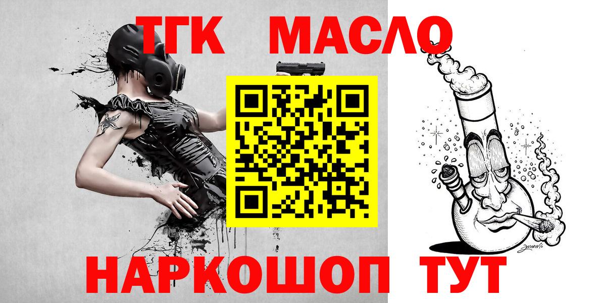 ТГК жижа Карасук
